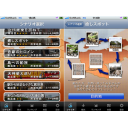 記事ID 201110041702: iPhone用無料アプリ 福岡観光のおともにどうでしょう - 情報登録日: [20111004] / 情報更新日: [20111006]