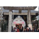 記事ID 201201201742: 櫛田神社節分大祭 - 情報登録日: [20120120] / 情報更新日: [20120120]