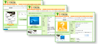 九州・沖縄よかとこプロジェクト K-TREK 画面