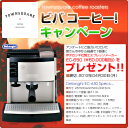 #15: 伊 DeLonghi 社製エスプレッソメーカー EC-650 (提供: townsquare coffee roasters)
