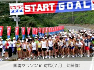 写真: 国境マラソン in 対馬 (7 月上旬開催)